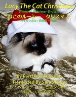 Lucy The Cat Christmas Bilingual Japanese - English: ねこのルーシー　クリスマス: バイリンガル (Lucy The Cat Bilingual Japanese - English Book 5) - Book Cover