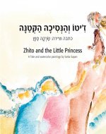 Zhito and the Little Princess: A Tale and Watercolor Paintings - Book Cover