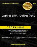 如何管理和投资你的钱: 储蓄、投资股票市场和赚钱的方法 用被动投资和常识创造财富 用ETORO投资的初学者指南 (Traditional Chinese Edition) - Book Cover