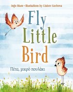 Fly, Little Bird - Πέτα, μικρό πουλάκι: Bilingual Children's Book in English and Greek - Greek kids book, suitable for kindergarten, elementary school and at home! - Book Cover