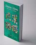 Chinese Idioms: With Stories & Analyses - Book Cover