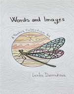 Words and Images: A Poetry Collection - Book Cover